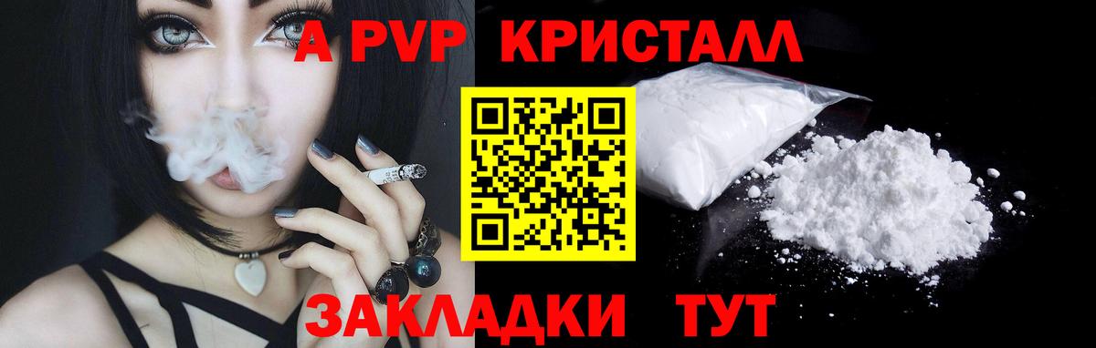 Alpha-PVP кристаллы  A-PVP Соль  Вход с VPN  Лосино-Петровский  Альфа ПВП  Alpha-PVP мука 