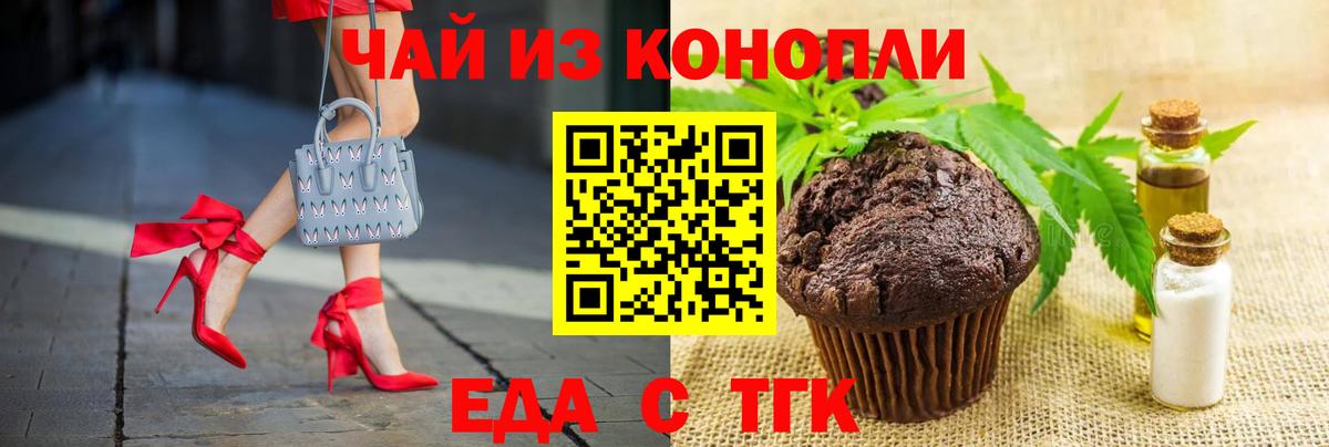 Лосино-Петровский  Canna-Cookies конопля  Вход с VPN 