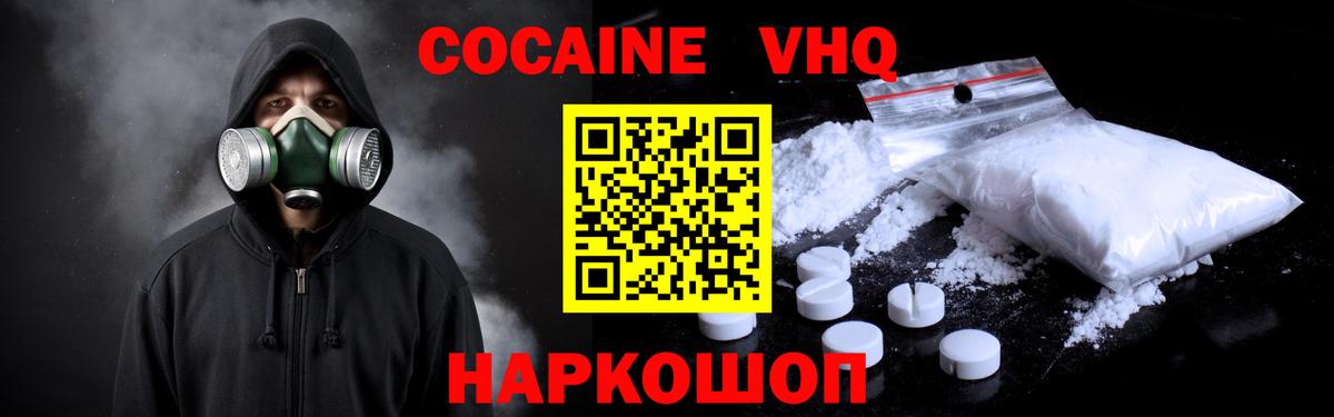 COCAIN Перу Лосино-Петровский