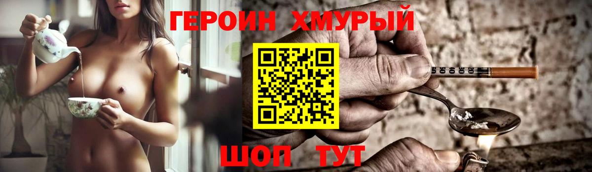 ГЕРОИН гречка  Вход с VPN  Лосино-Петровский 