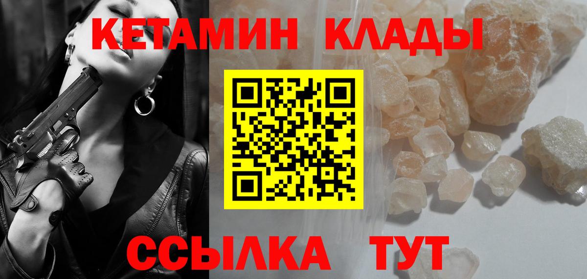 Лосино-Петровский  Кетамин ketamine  Вход с VPN  КЕТАМИН ketamine 