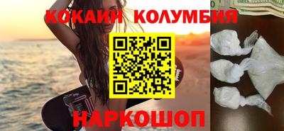 кокаин перу Ипатово