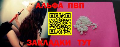 Альфа ПВП Канаш