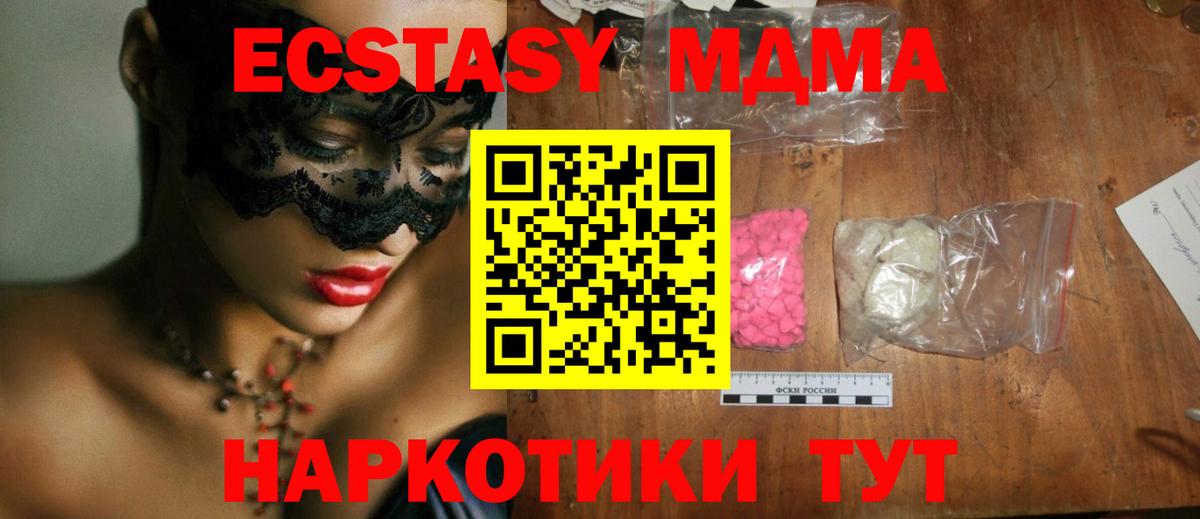 МДМА VHQ Лосино-Петровский