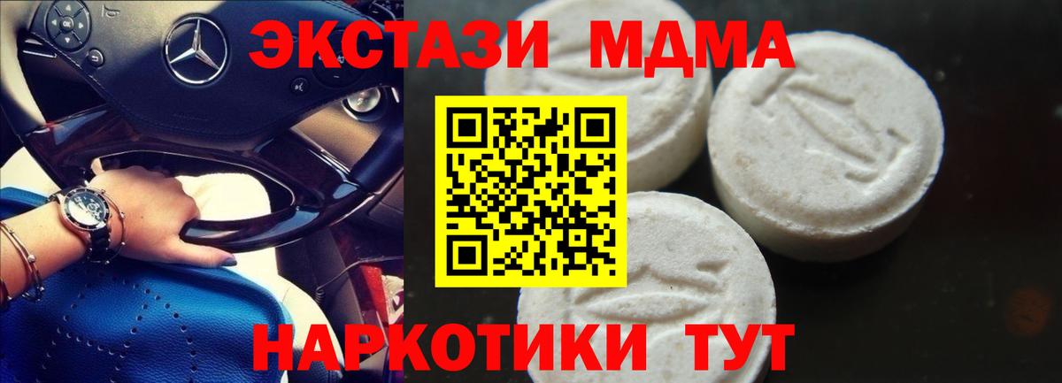 МДМА кристаллы  МДМА кристаллы  MDMA  Лосино-Петровский  Вход с VPN 