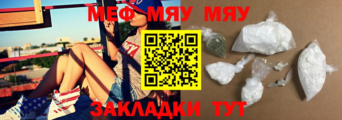 Мефедрон mephedrone  МЕФ  Лосино-Петровский  Вход с VPN 