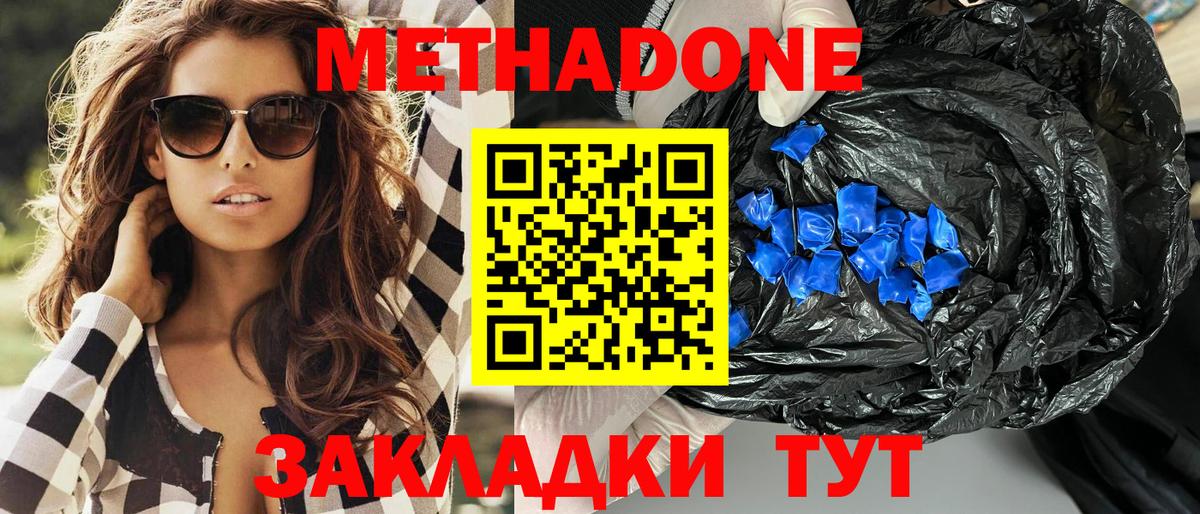 Лосино-Петровский  МЕТАДОН кристалл  Метадон белоснежный  hydra ССЫЛКА  Вход с VPN 