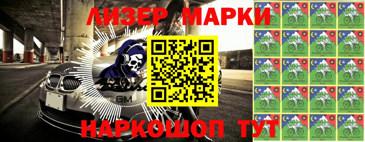 Марки N-bome 1,5мг  Вход с VPN  Марки N-bome 1,5мг  Лосино-Петровский 