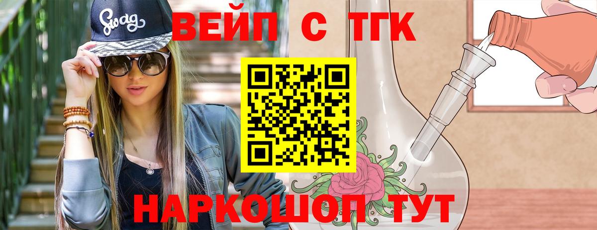 ТГК THC oil  Вход с VPN  Лосино-Петровский 
